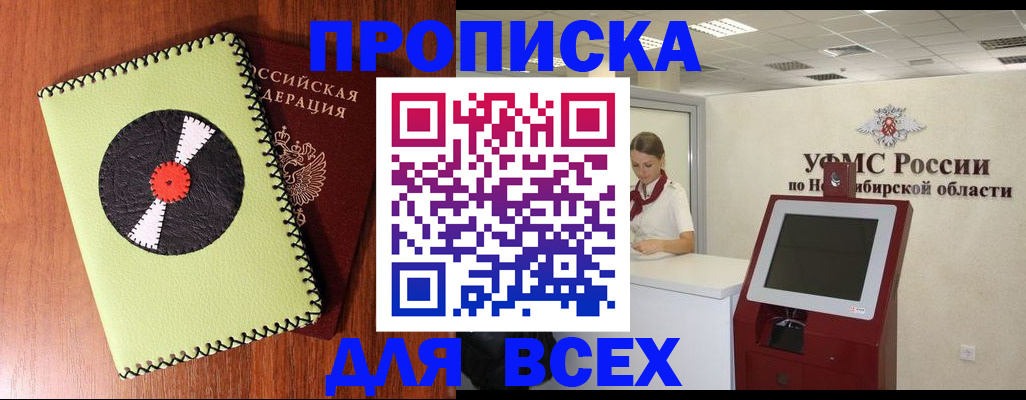 временная регистрация госуслуги в Мензелинске
