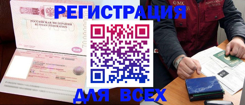 миграционный учет в Мензелинске