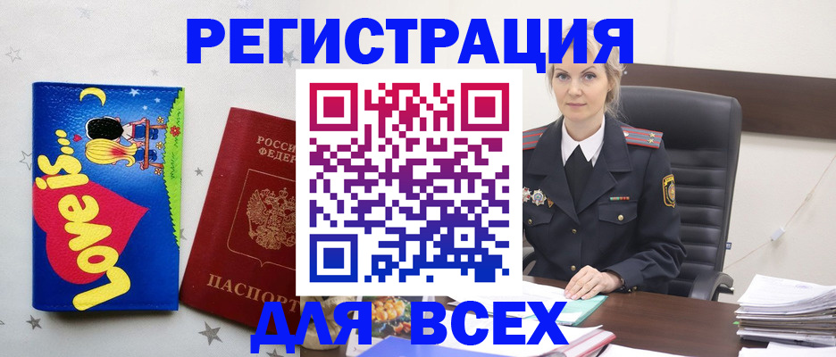 прописка 2025 в Мензелинске