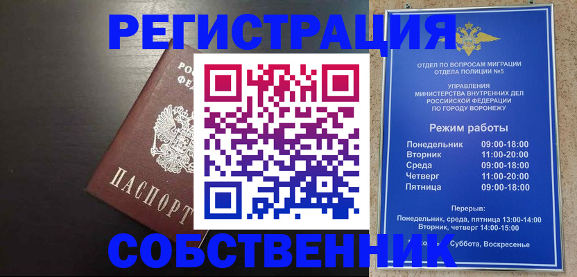 временная прописка в Мензелинске