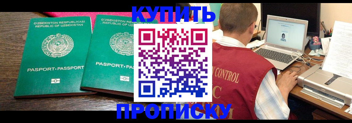 прописка от собственника в Мензелинске